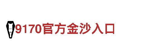 英皇电子娱乐-专业观光旅游企业